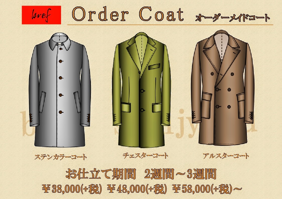 coat 1