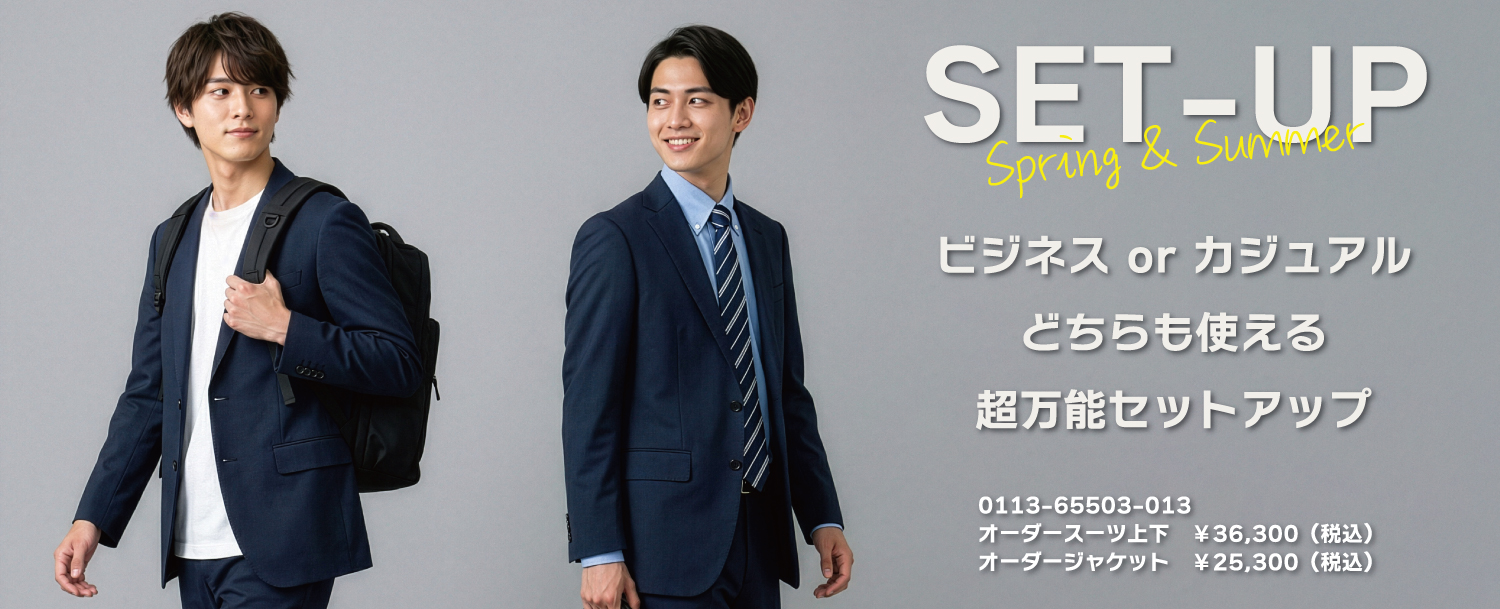 メンズ オーダーメイドスーツ bref（ブレフ）- 2026 Spring Summer 