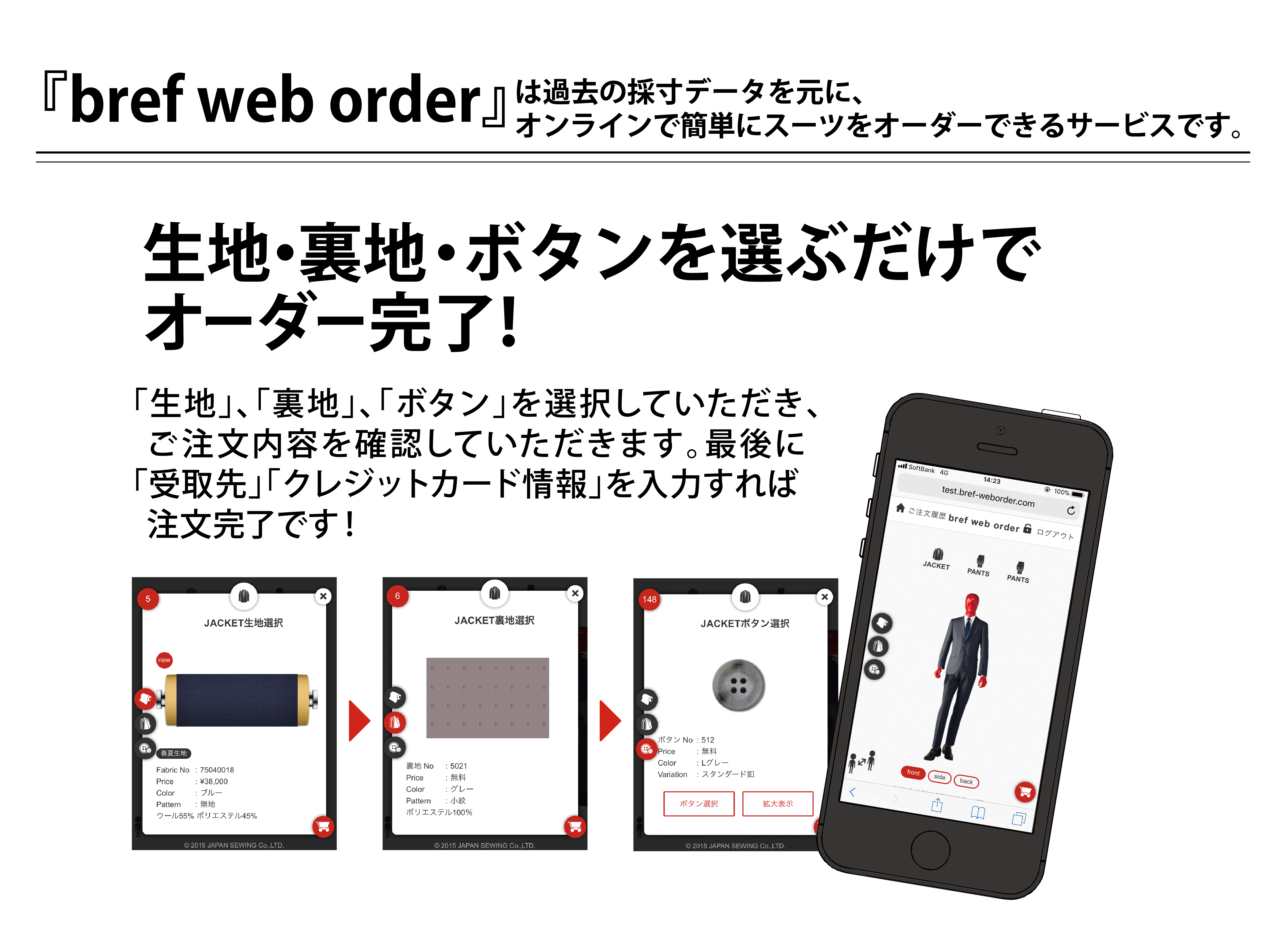 Web Order