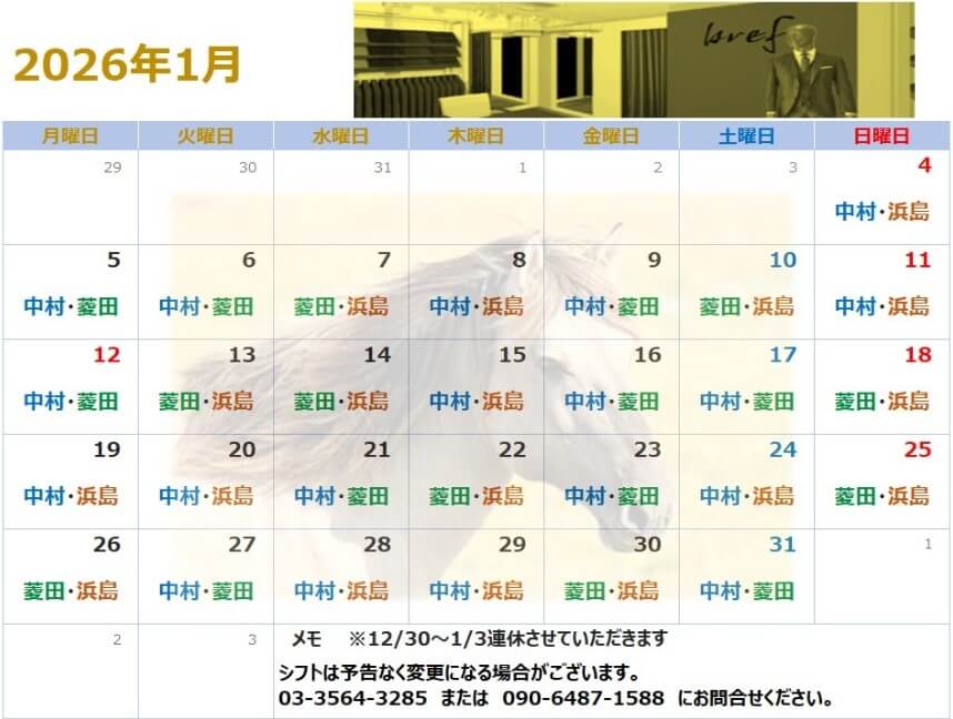 良いお年をお迎えください！