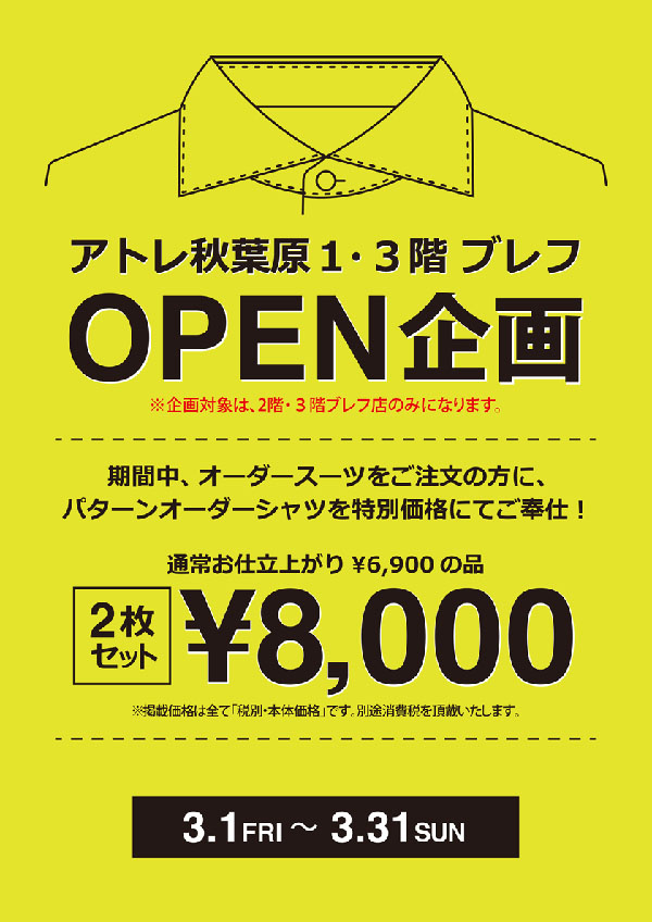 060-3__OPEN___B2POP_nyuukou