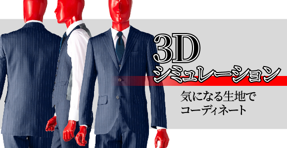 3d ver-same 02