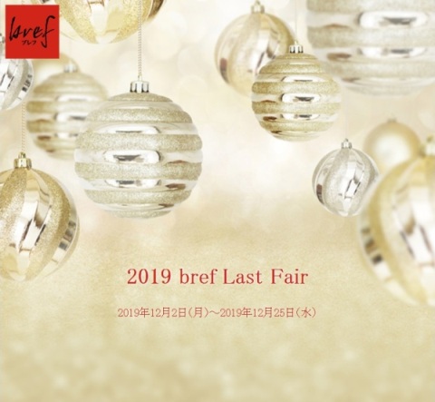 20191129lastfair-2