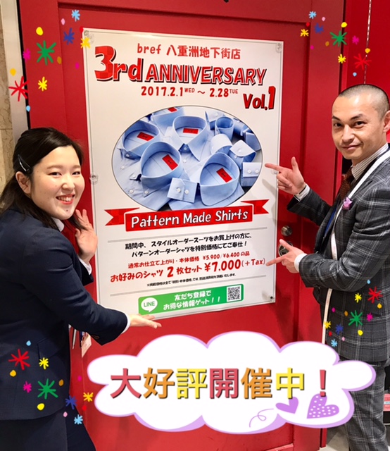 2017 S/S生地の紹介【撥水加工】