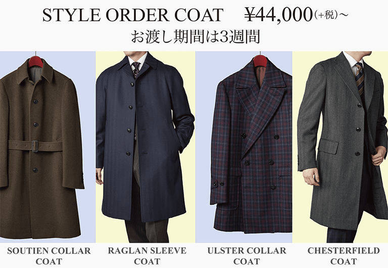 2019coat