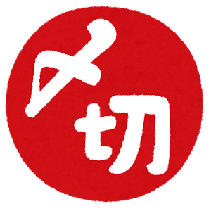 迫る年の瀬、成人式スーツは12月20日頃までに…！