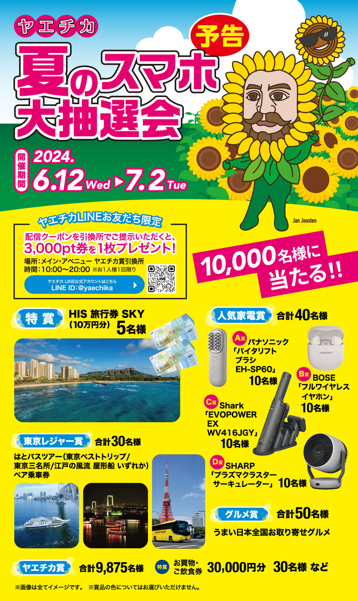 少し早めの！夏がやって参ります！！
