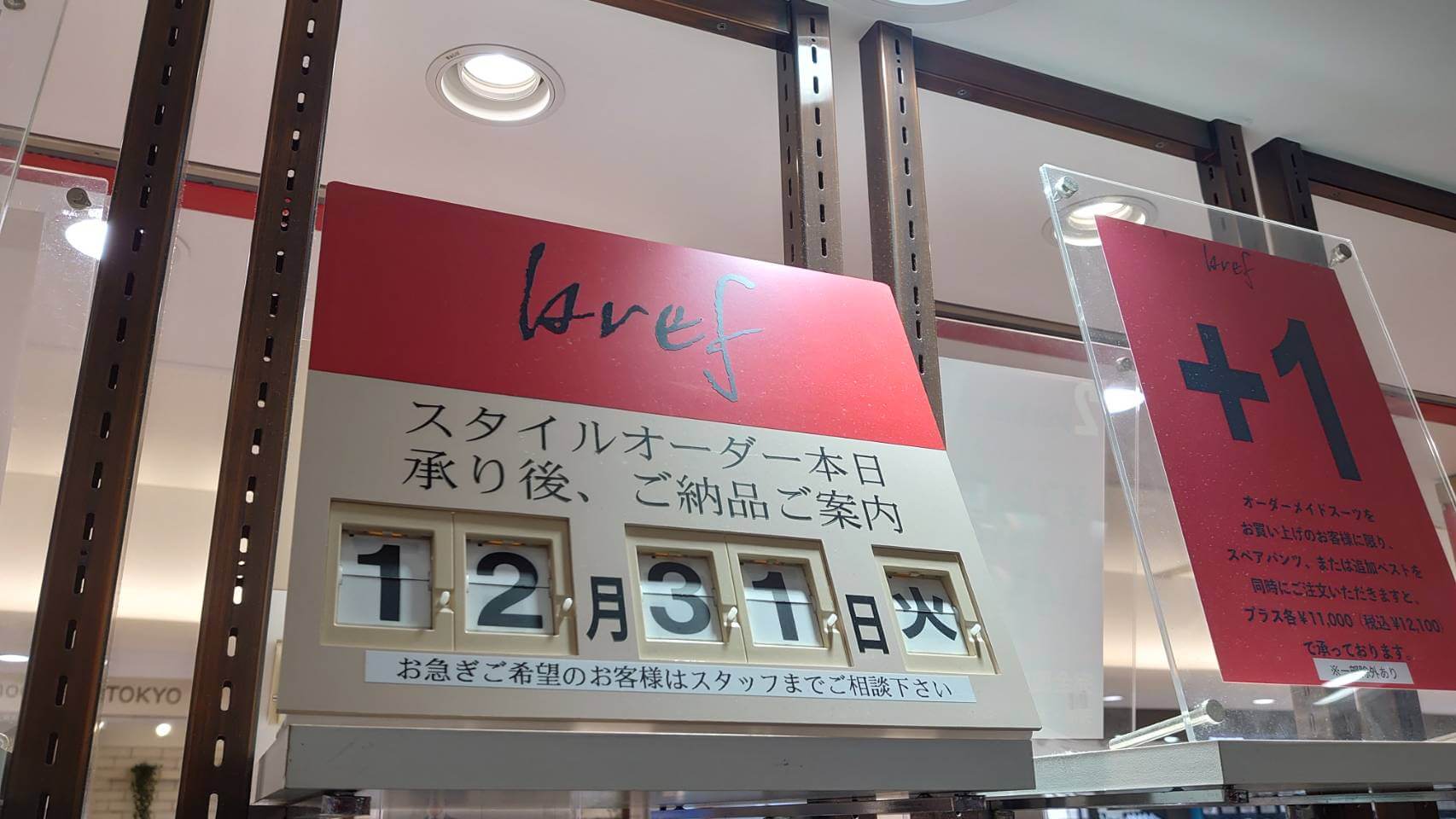年内お渡し、明日12/21まで！