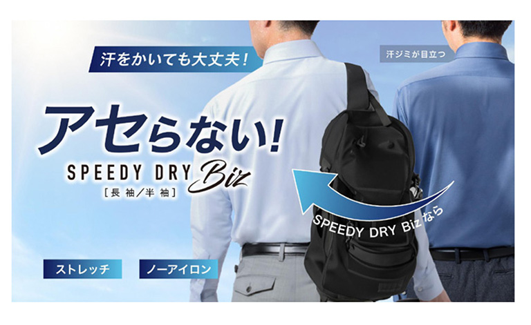 汗(アセ)らない…夏