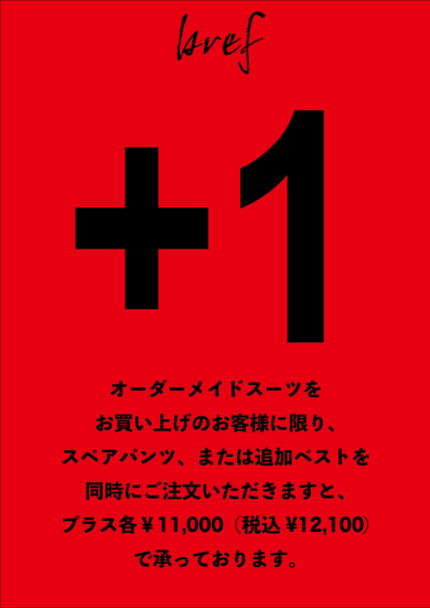 スペアパンツのすすめ